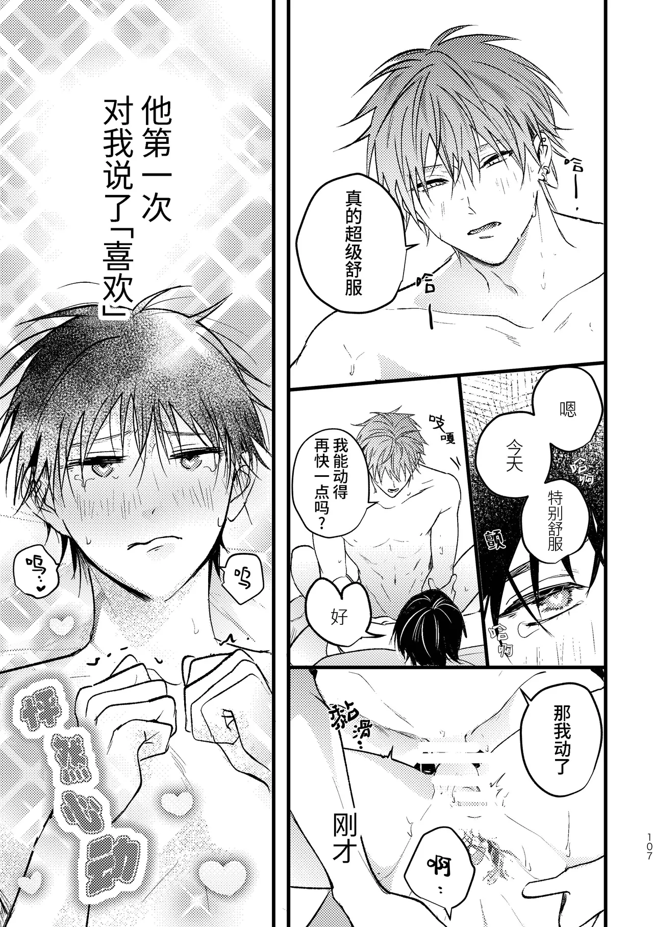 หน้า 106