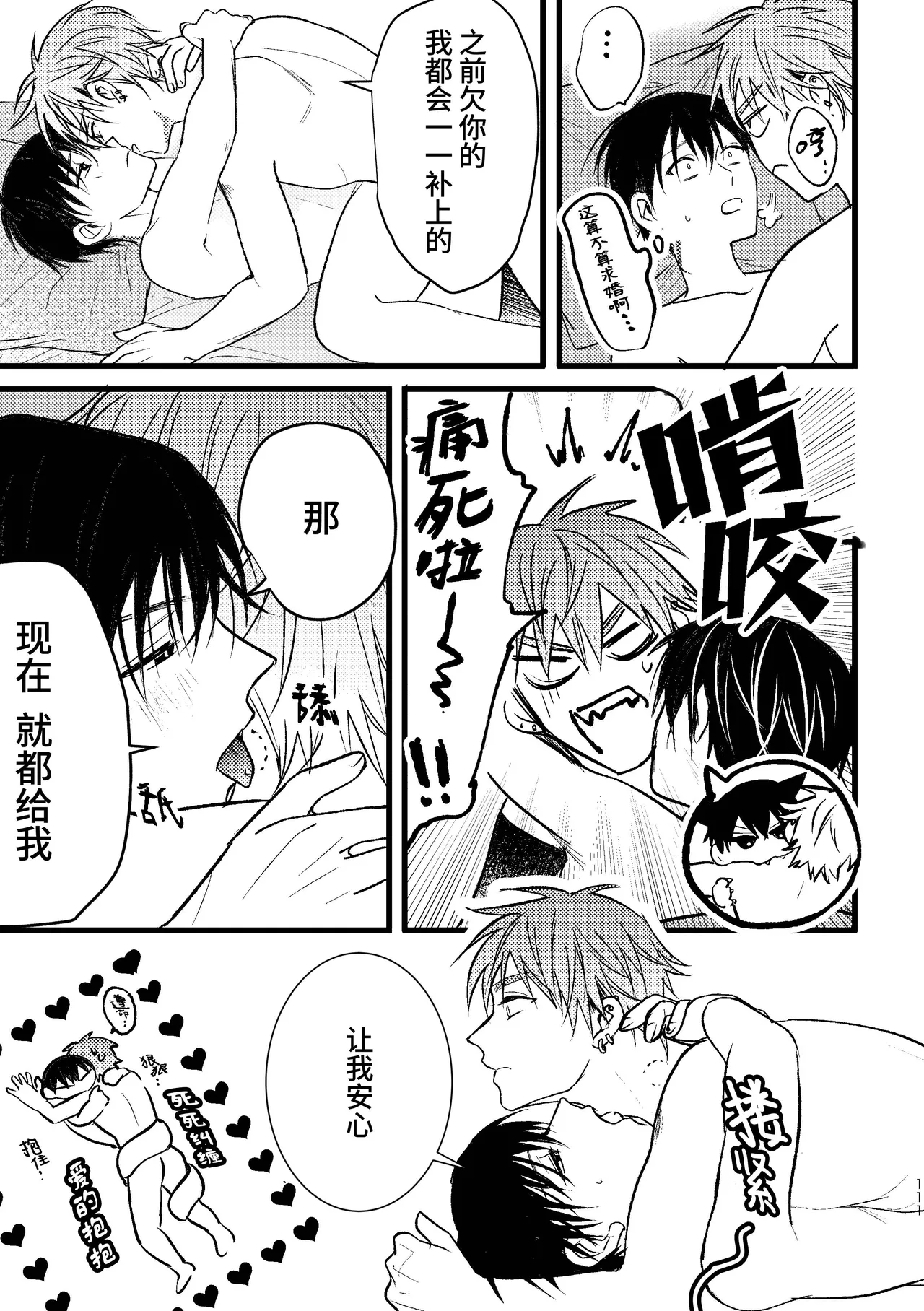 หน้า 110
