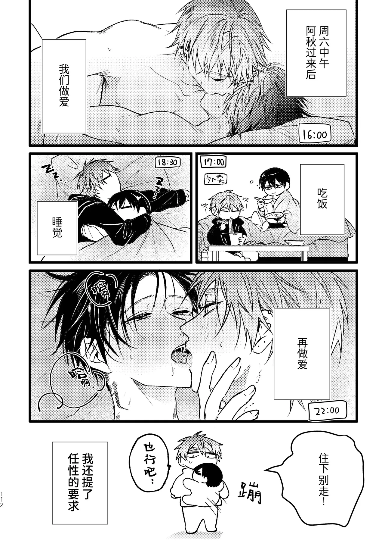 หน้า 111