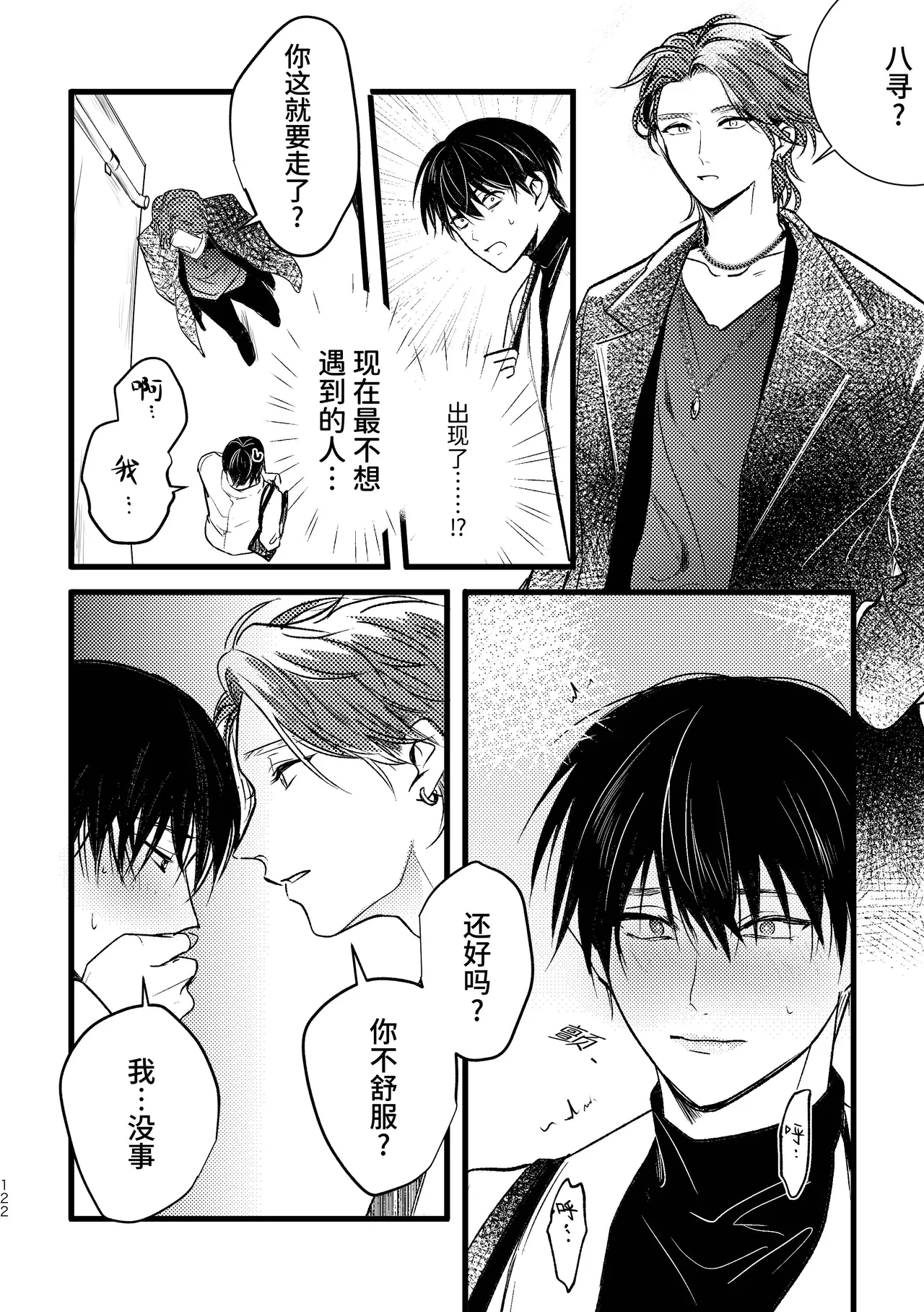 หน้า 121