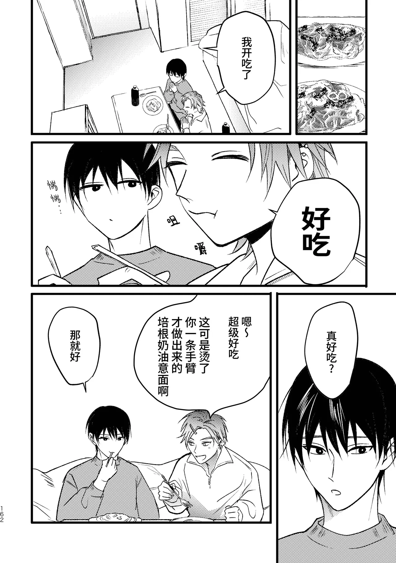 หน้า 161