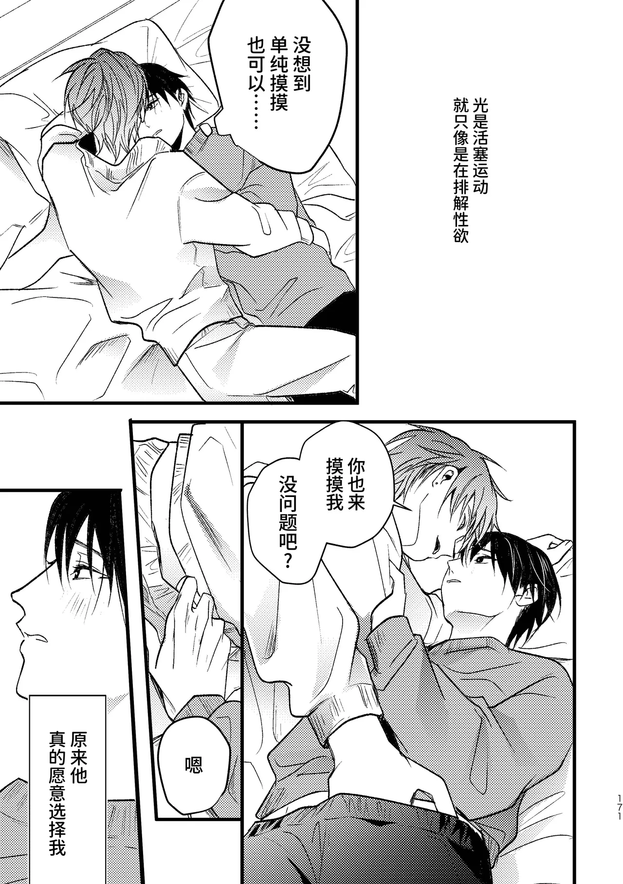 หน้า 170