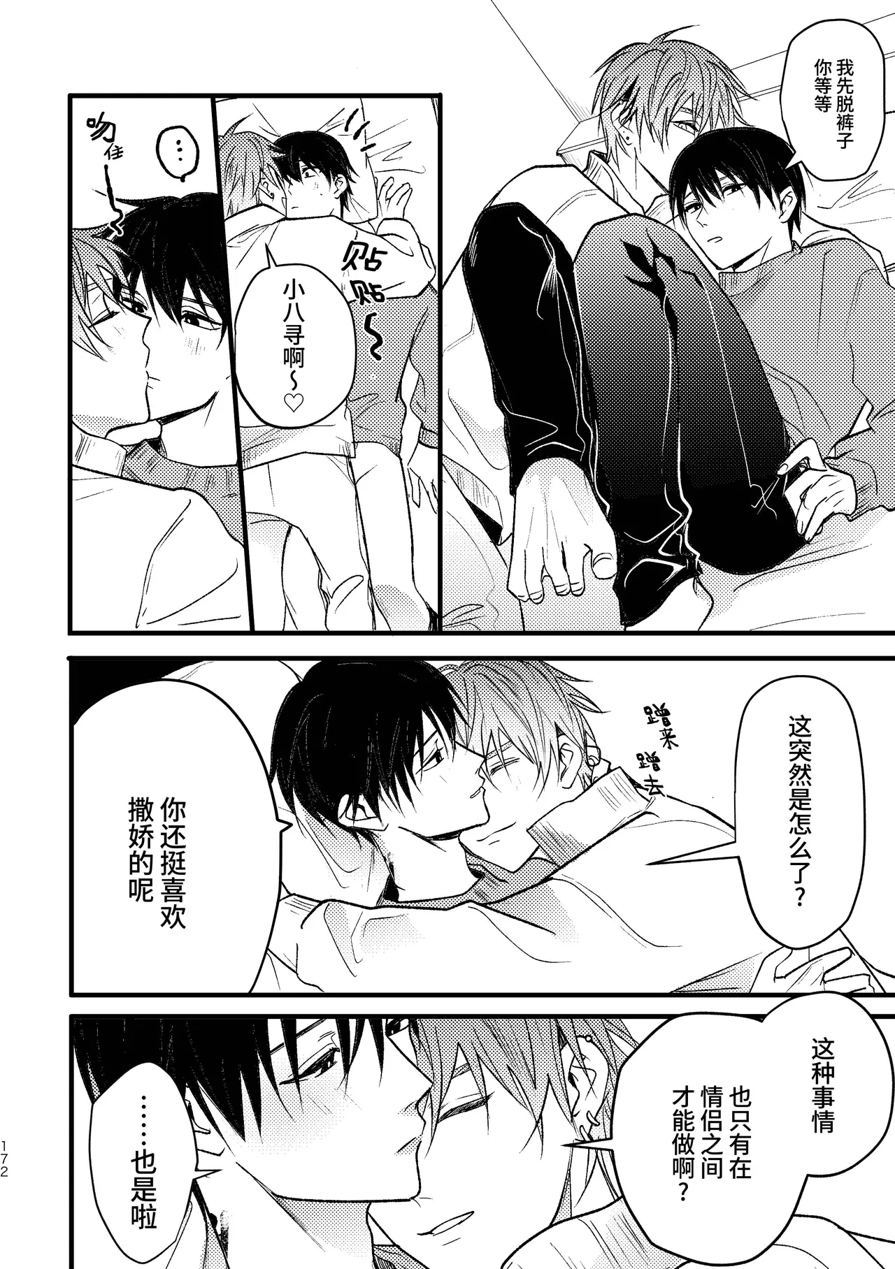 หน้า 171