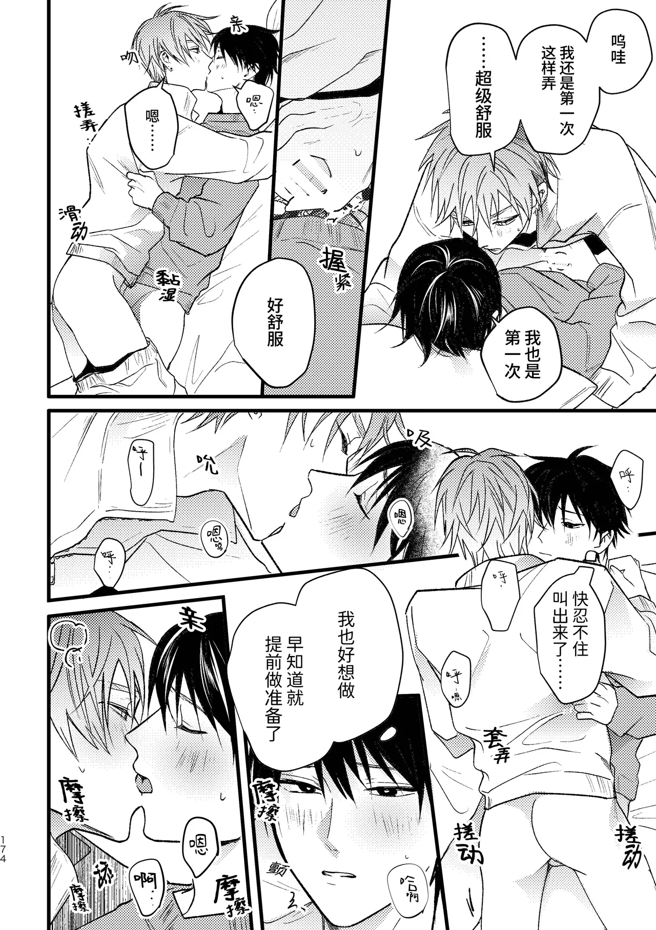 หน้า 173
