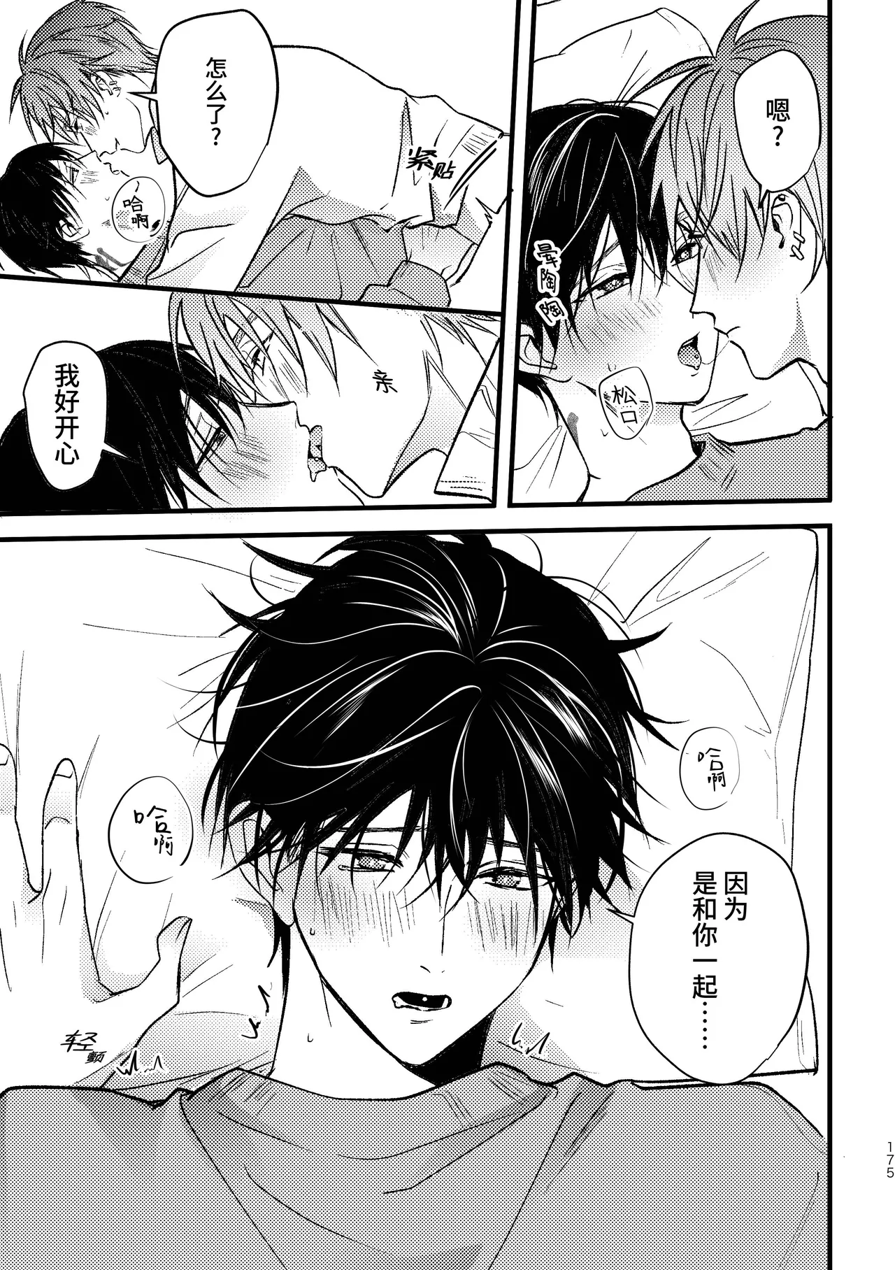 หน้า 174
