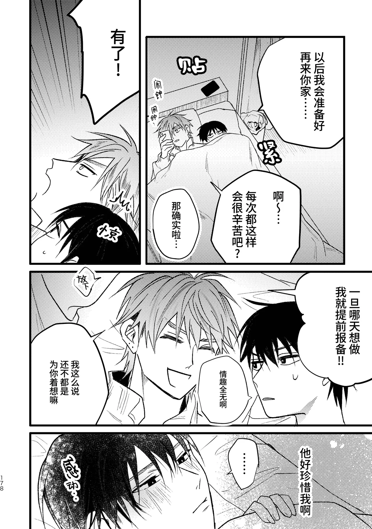 หน้า 177