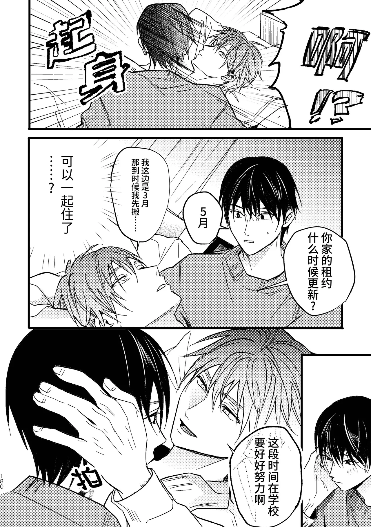 หน้า 179