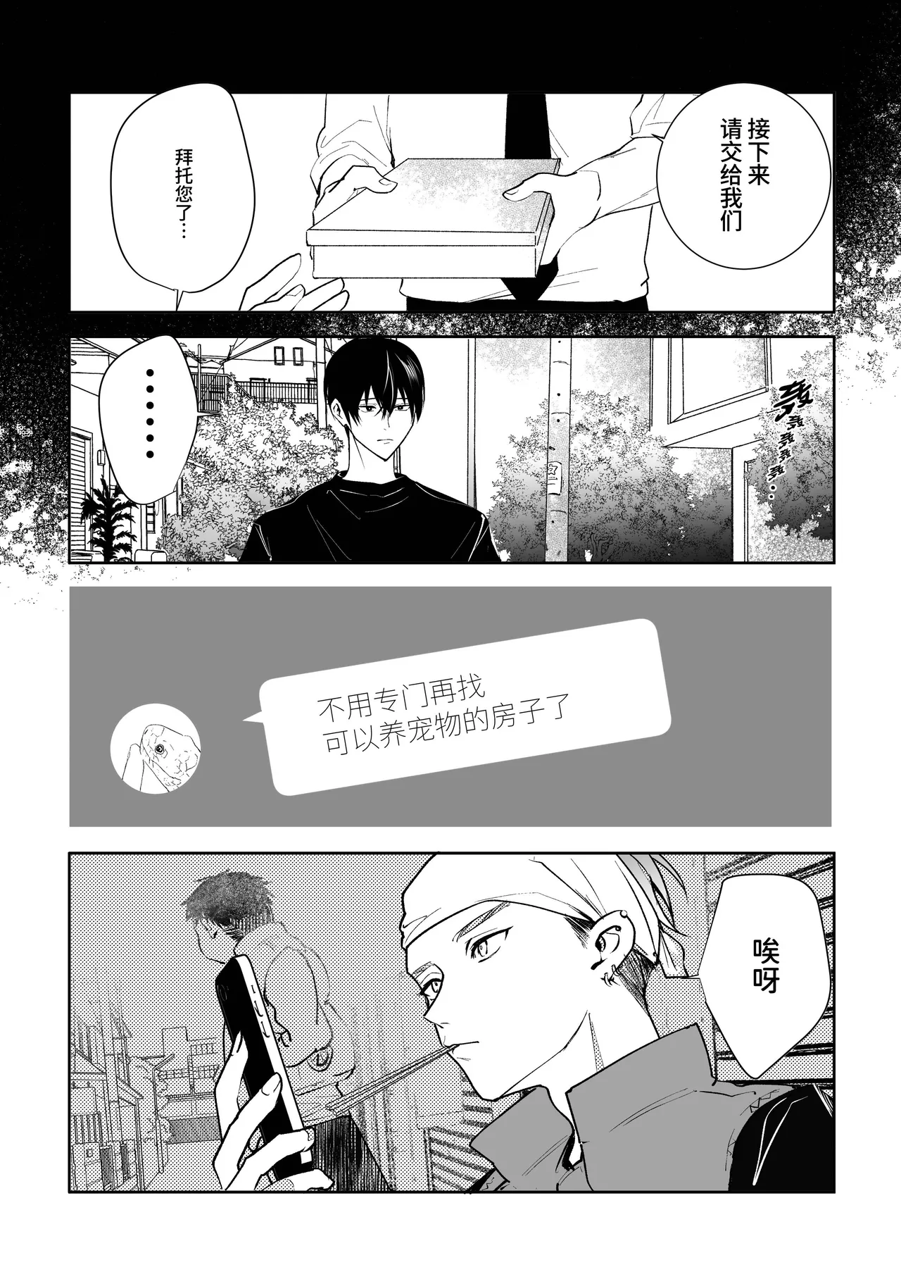 หน้า 88