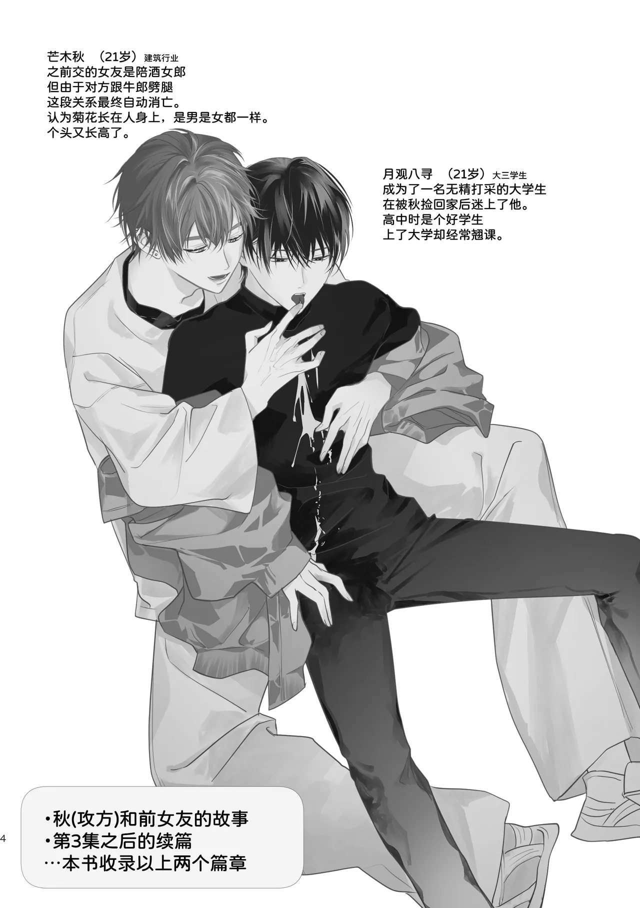 หน้า 2