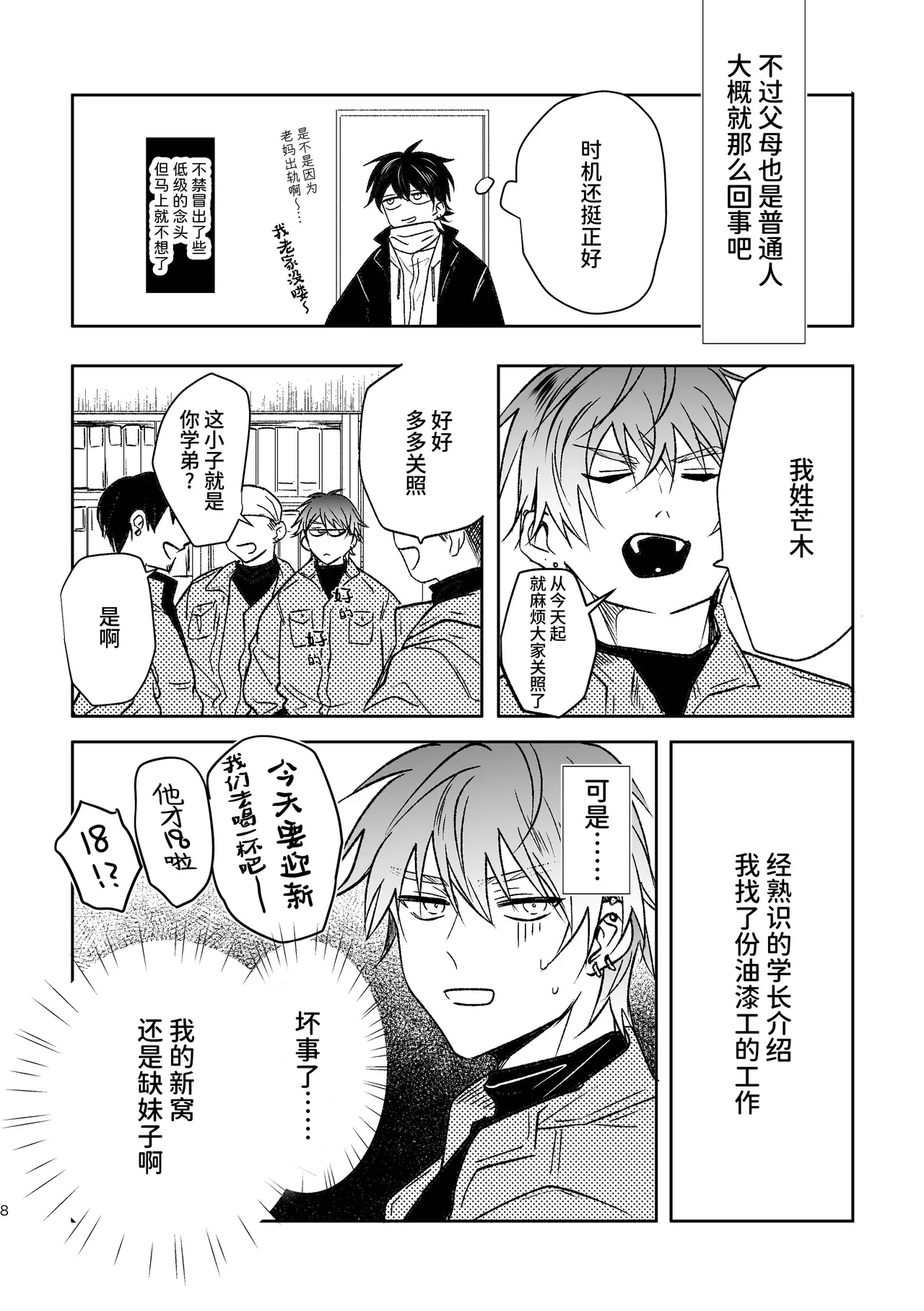 หน้า 6