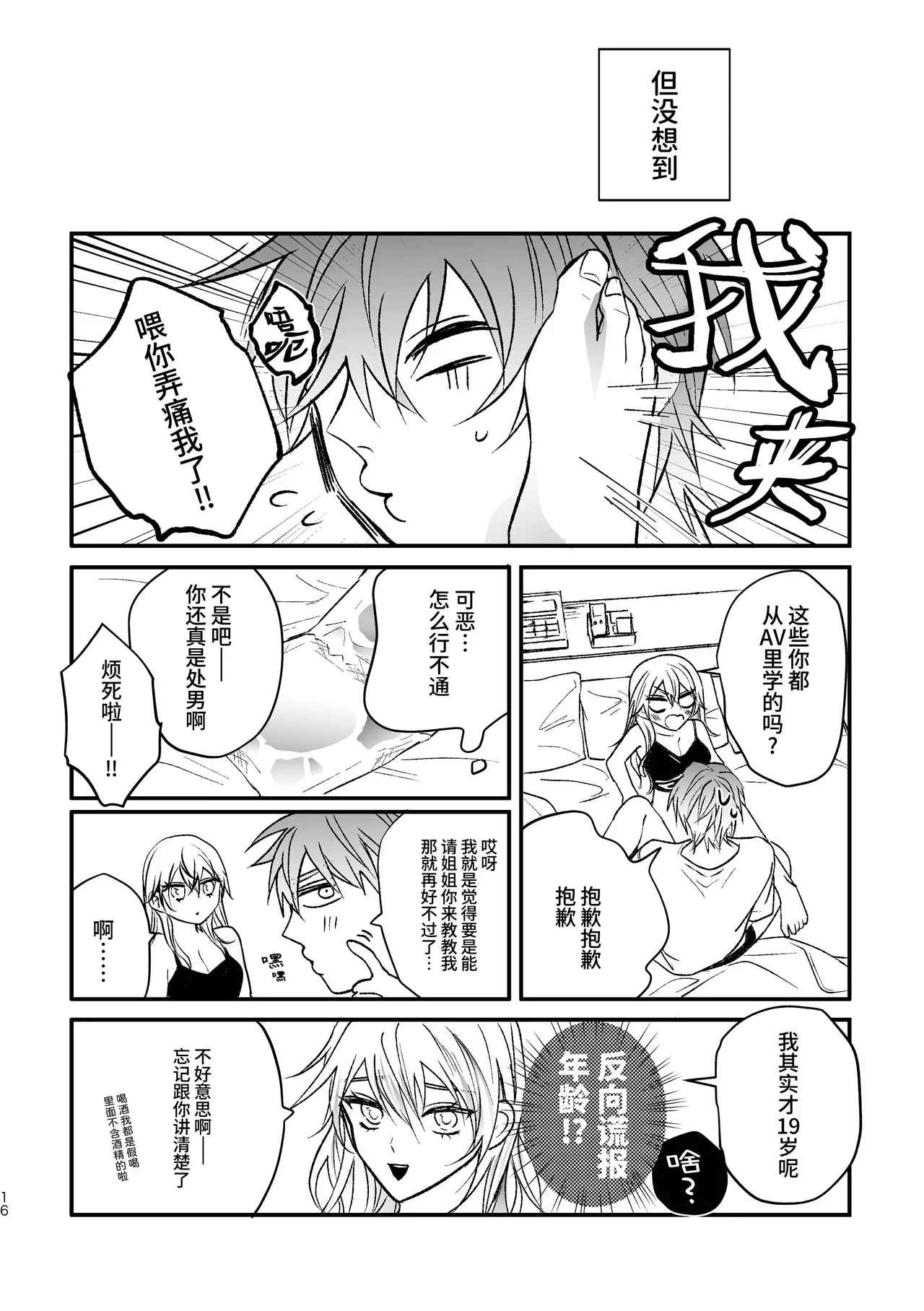 หน้า 14