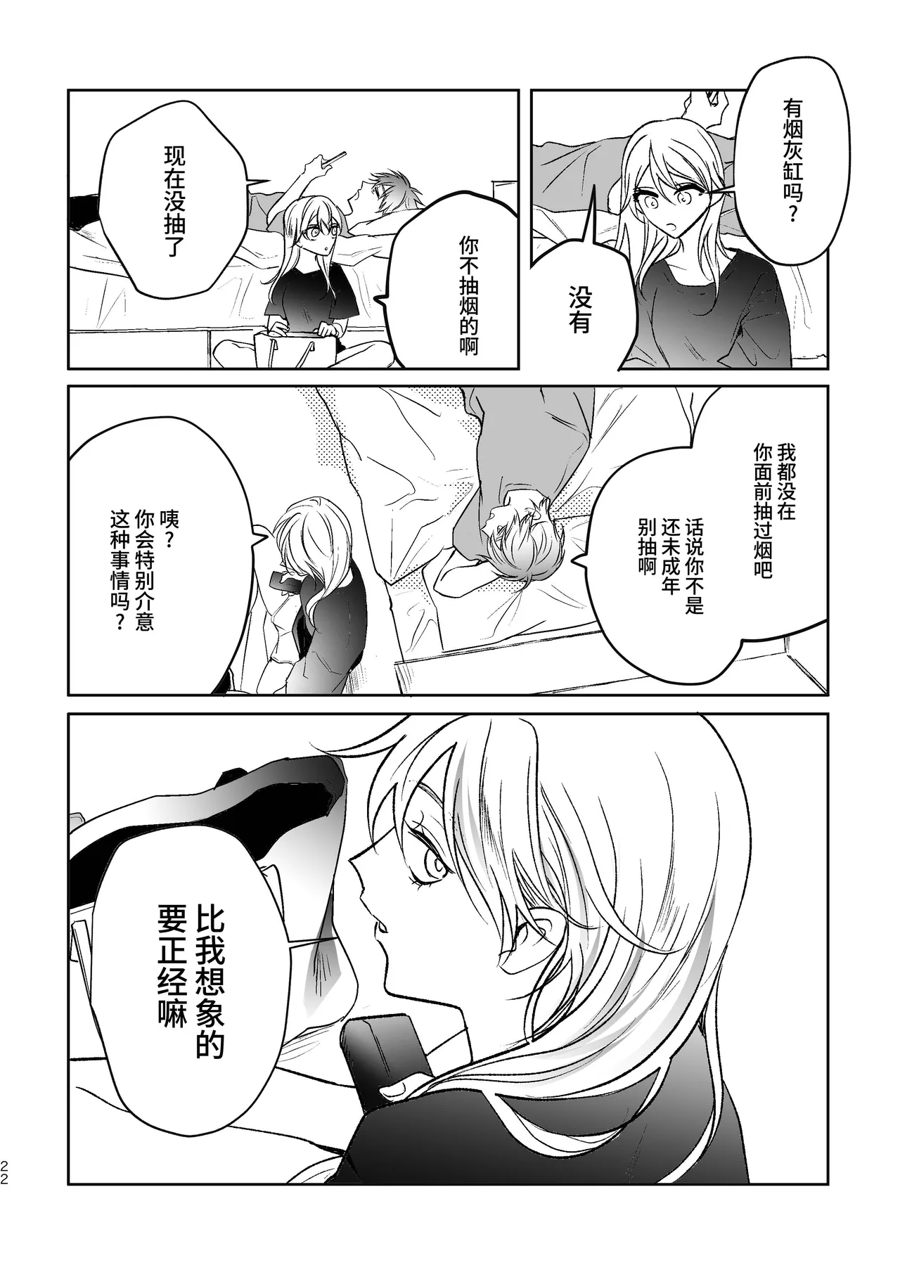 หน้า 20