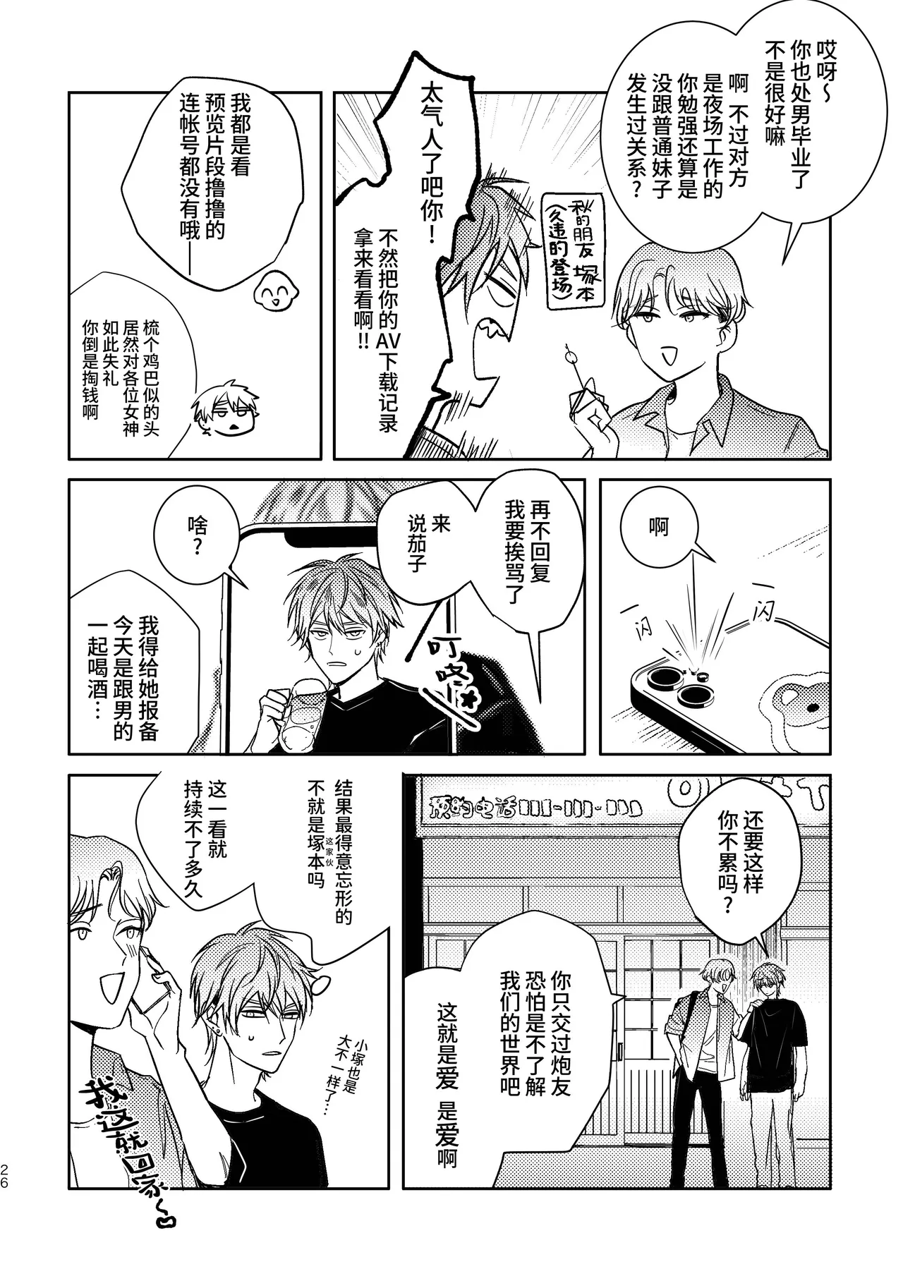 หน้า 24