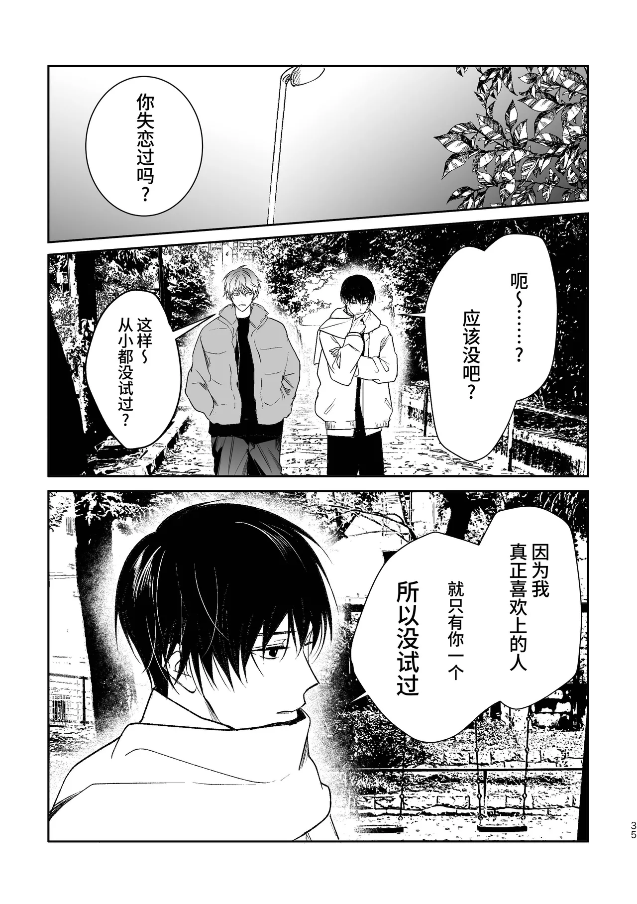 หน้า 33