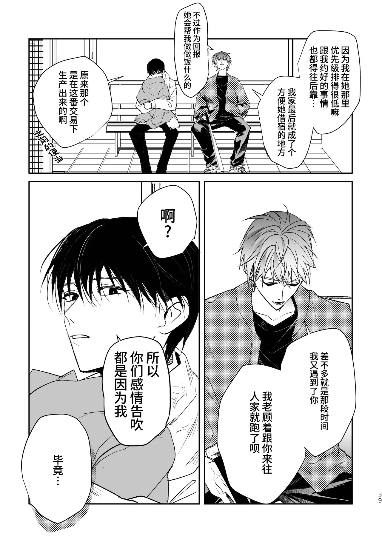 หน้า 37