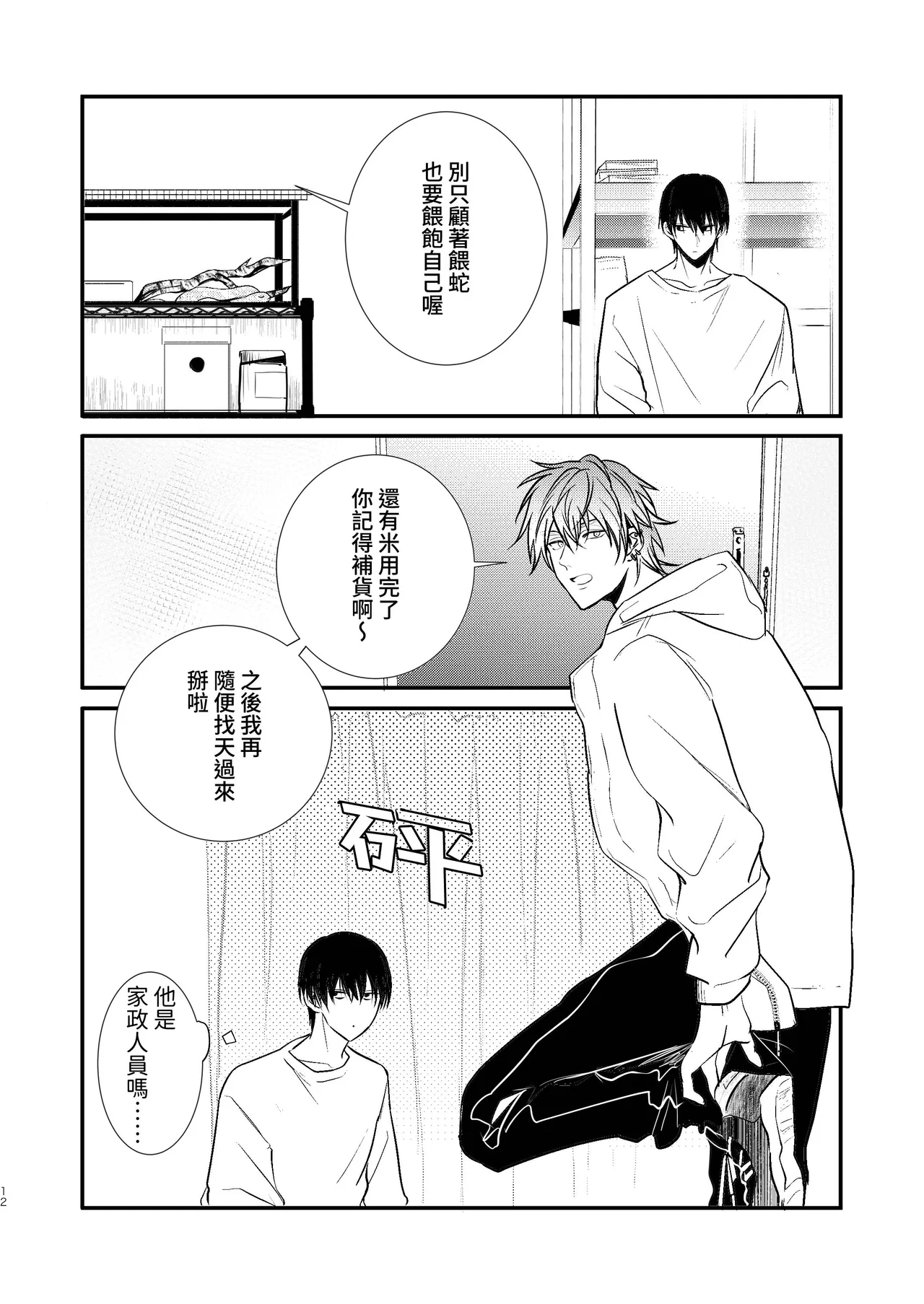 หน้า 14