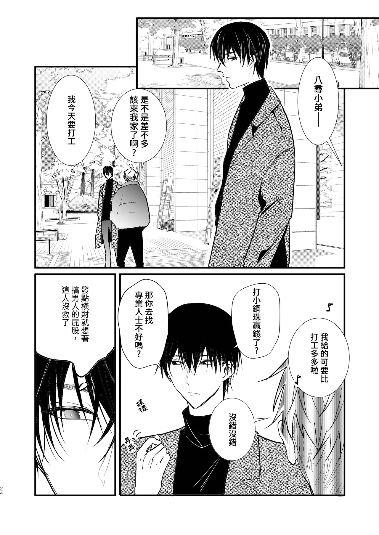 หน้า 26