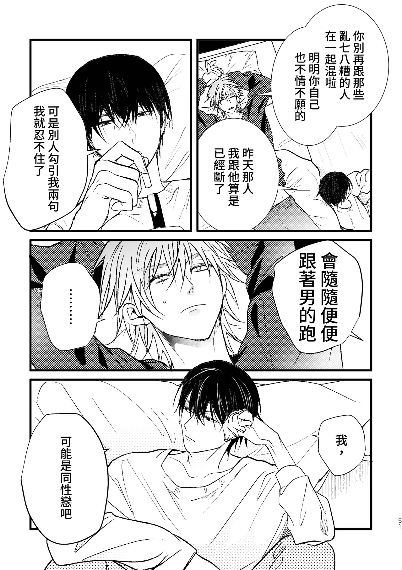 หน้า 53