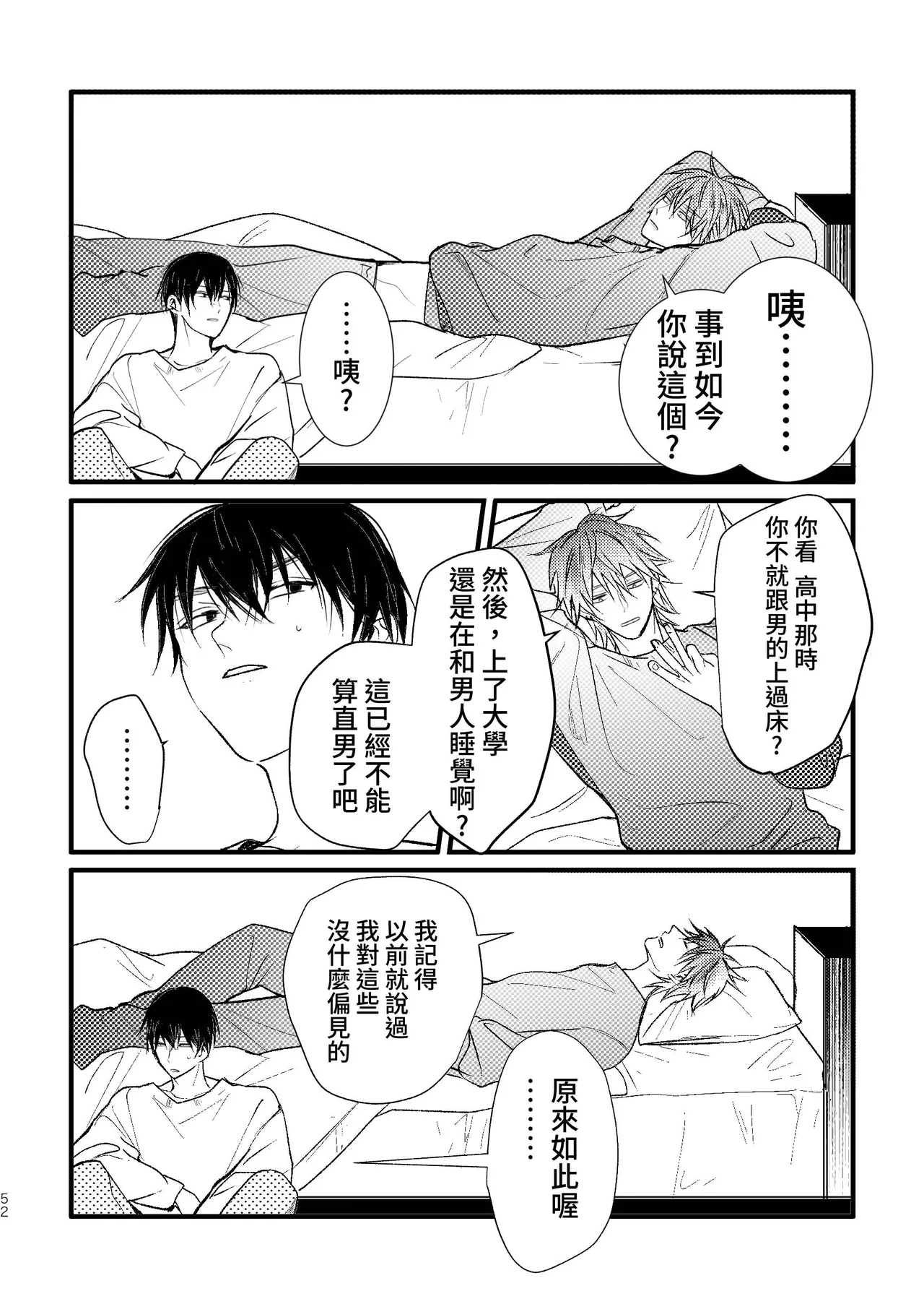 หน้า 54