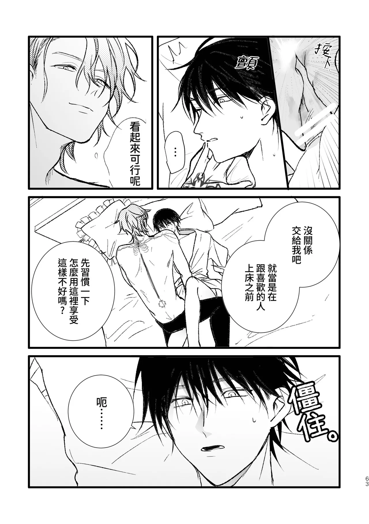 หน้า 65
