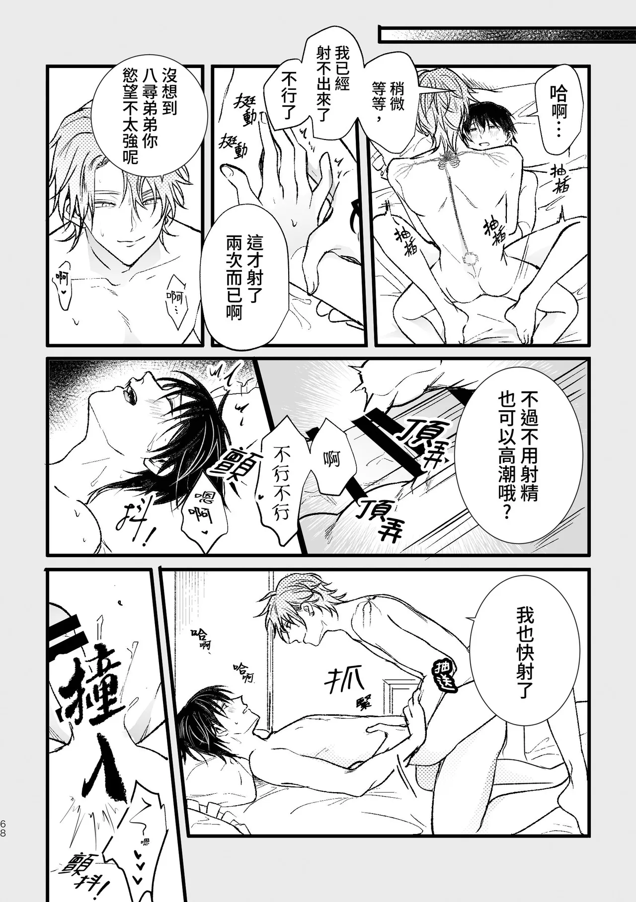 หน้า 70