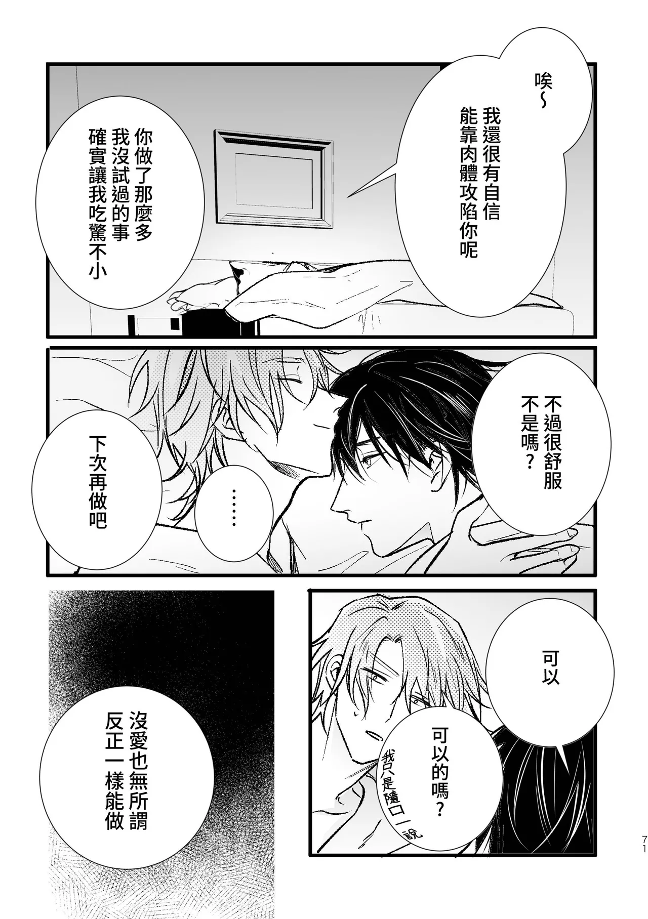 หน้า 73