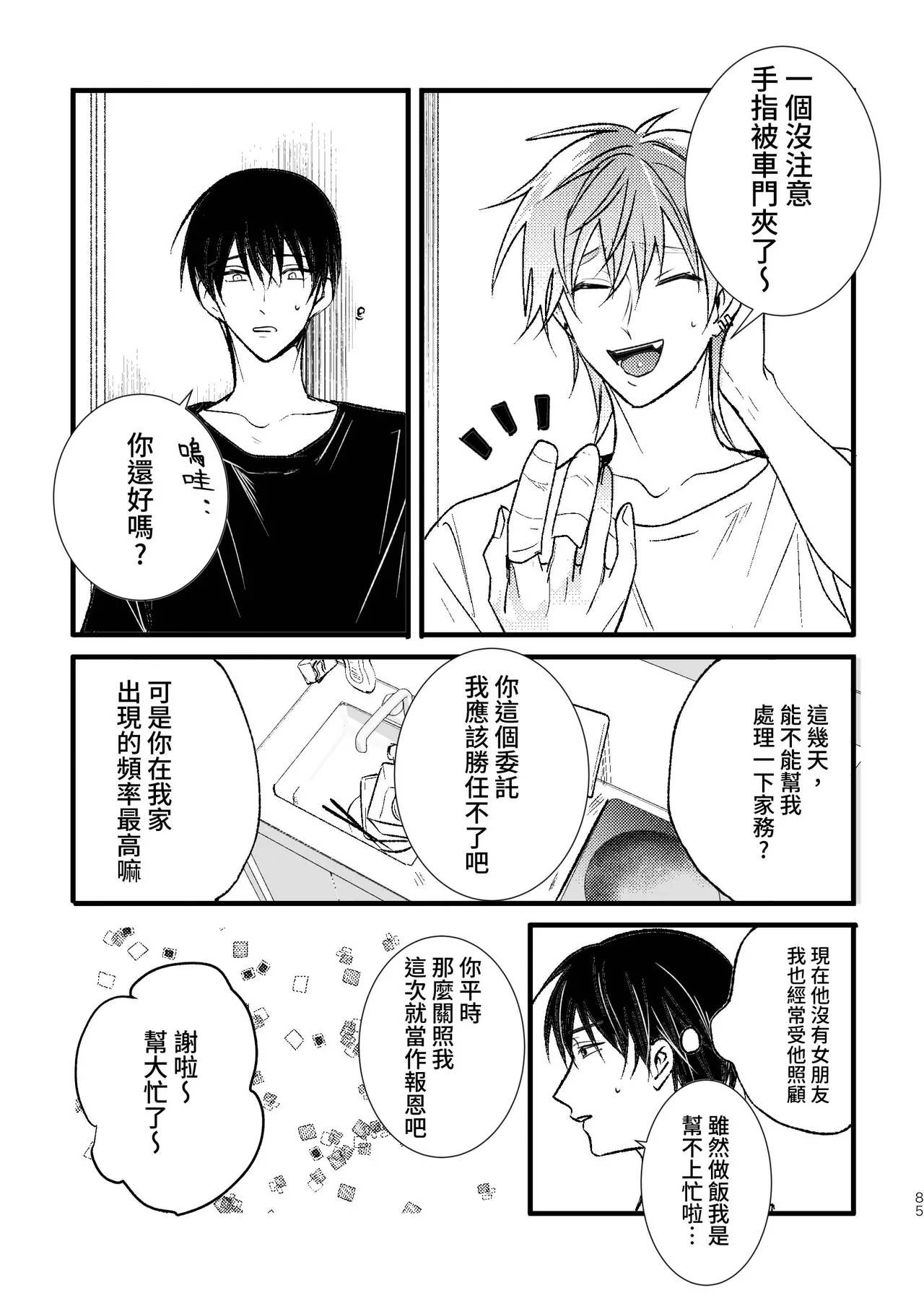 หน้า 87