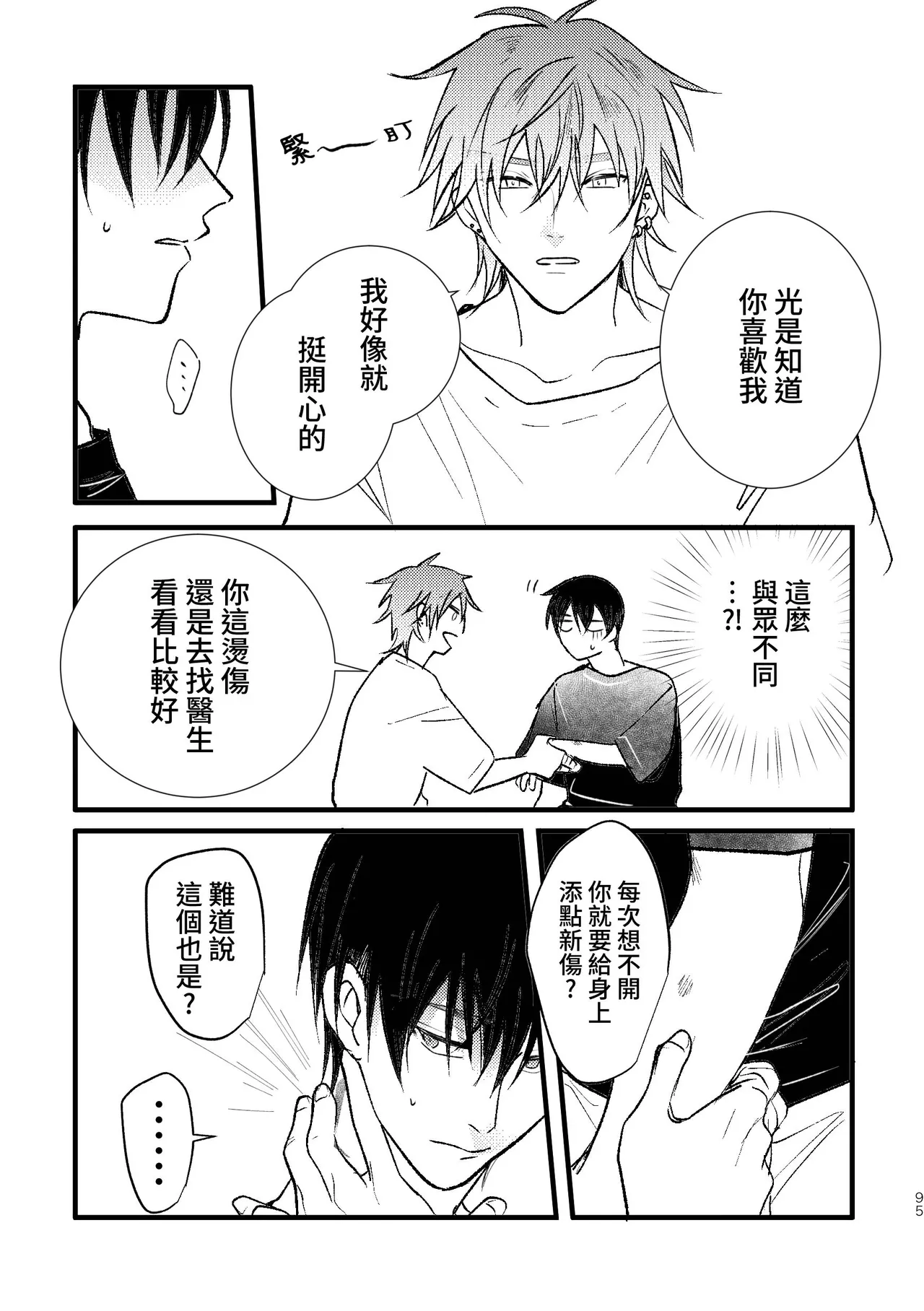 หน้า 97