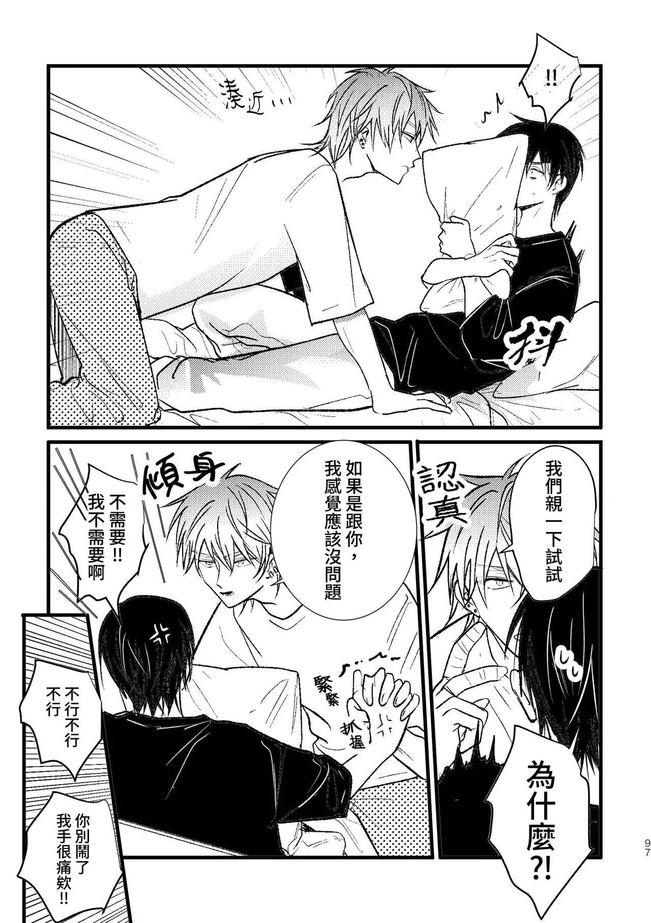 หน้า 99