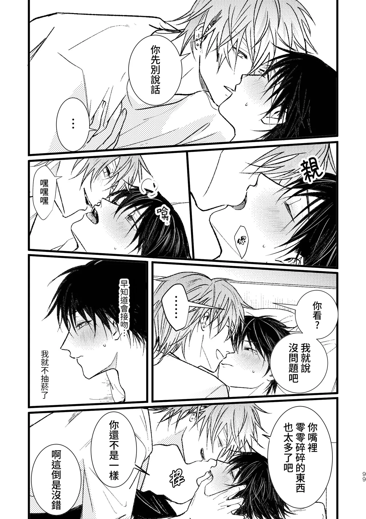 หน้า 101