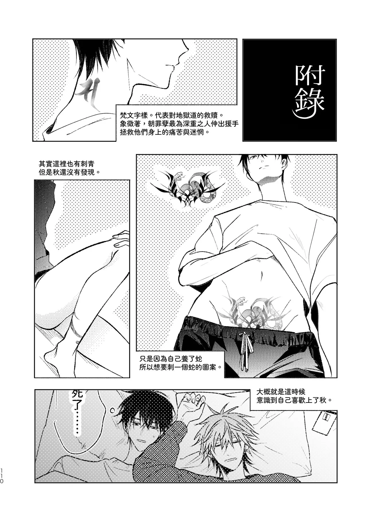 หน้า 112