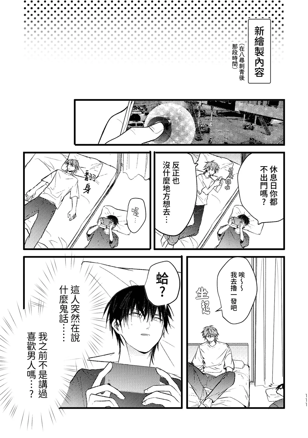 หน้า 113