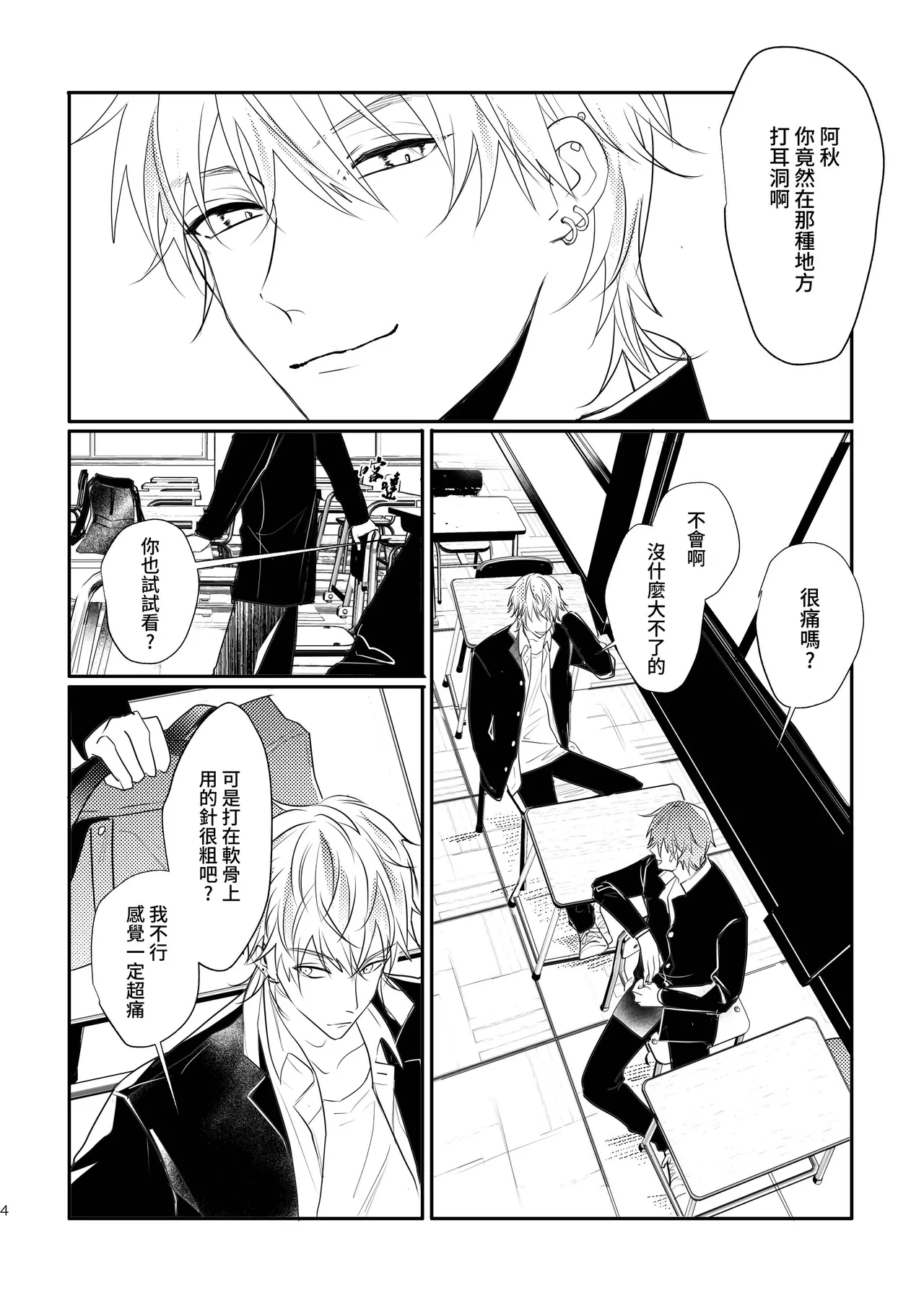 หน้า 4