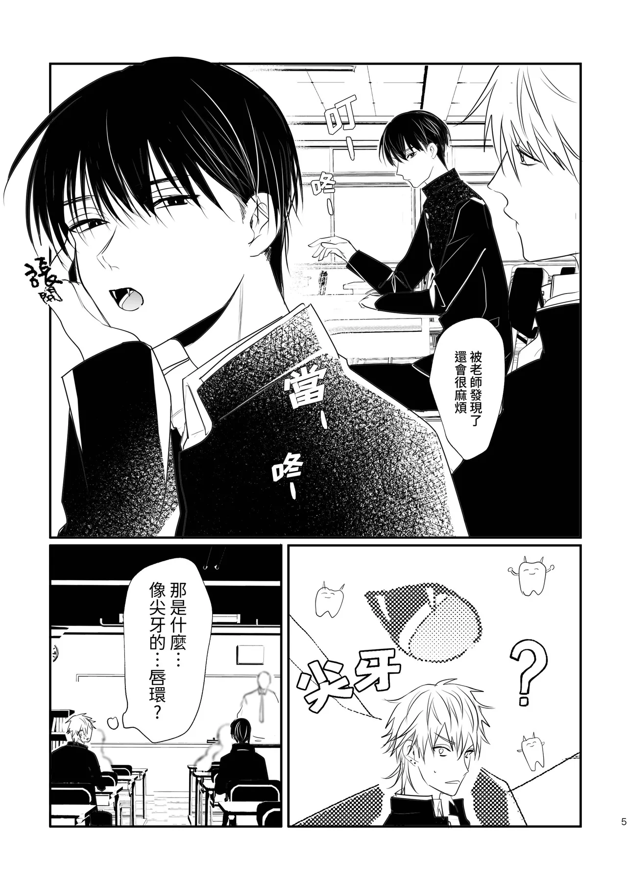 หน้า 5