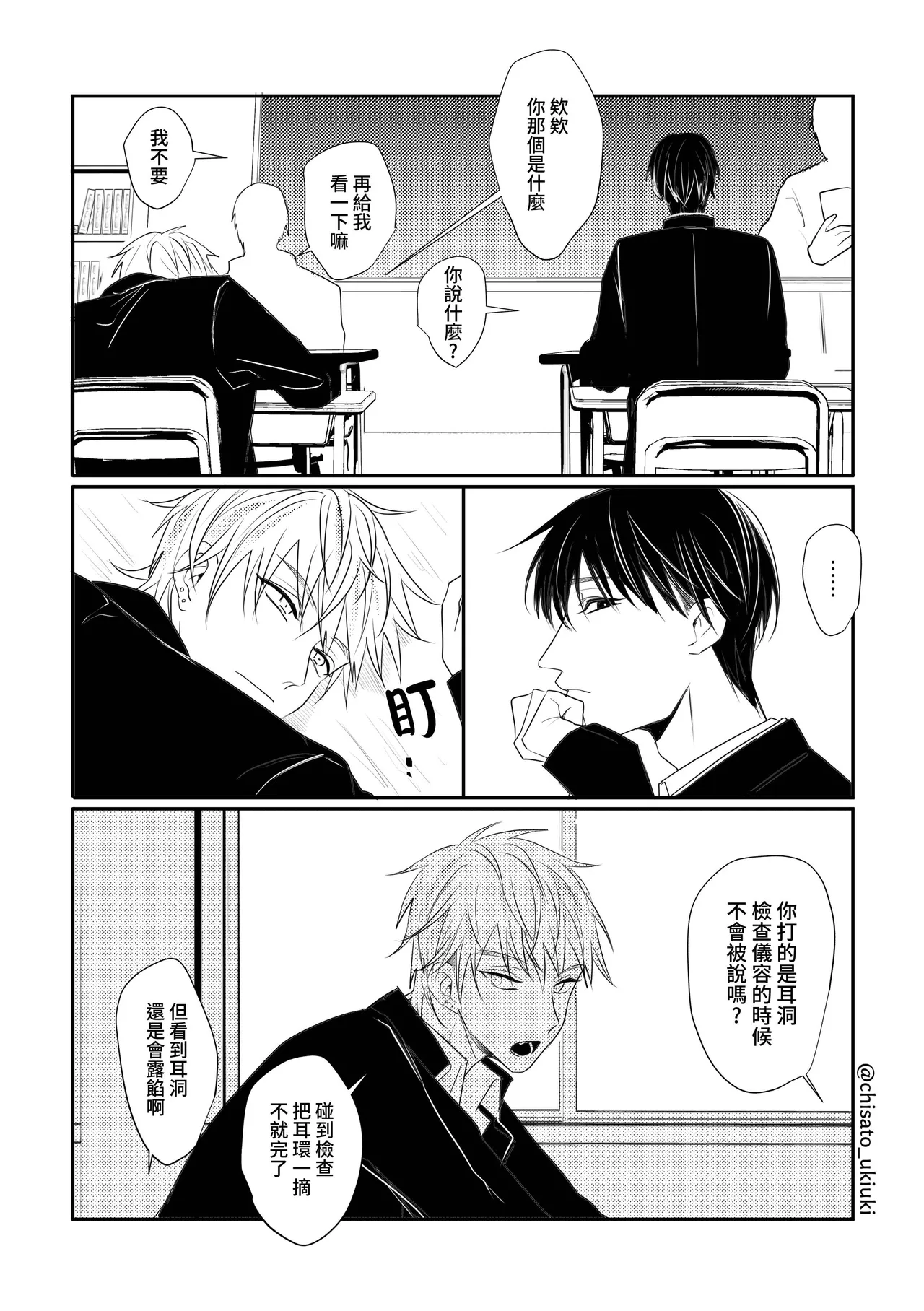 หน้า 6