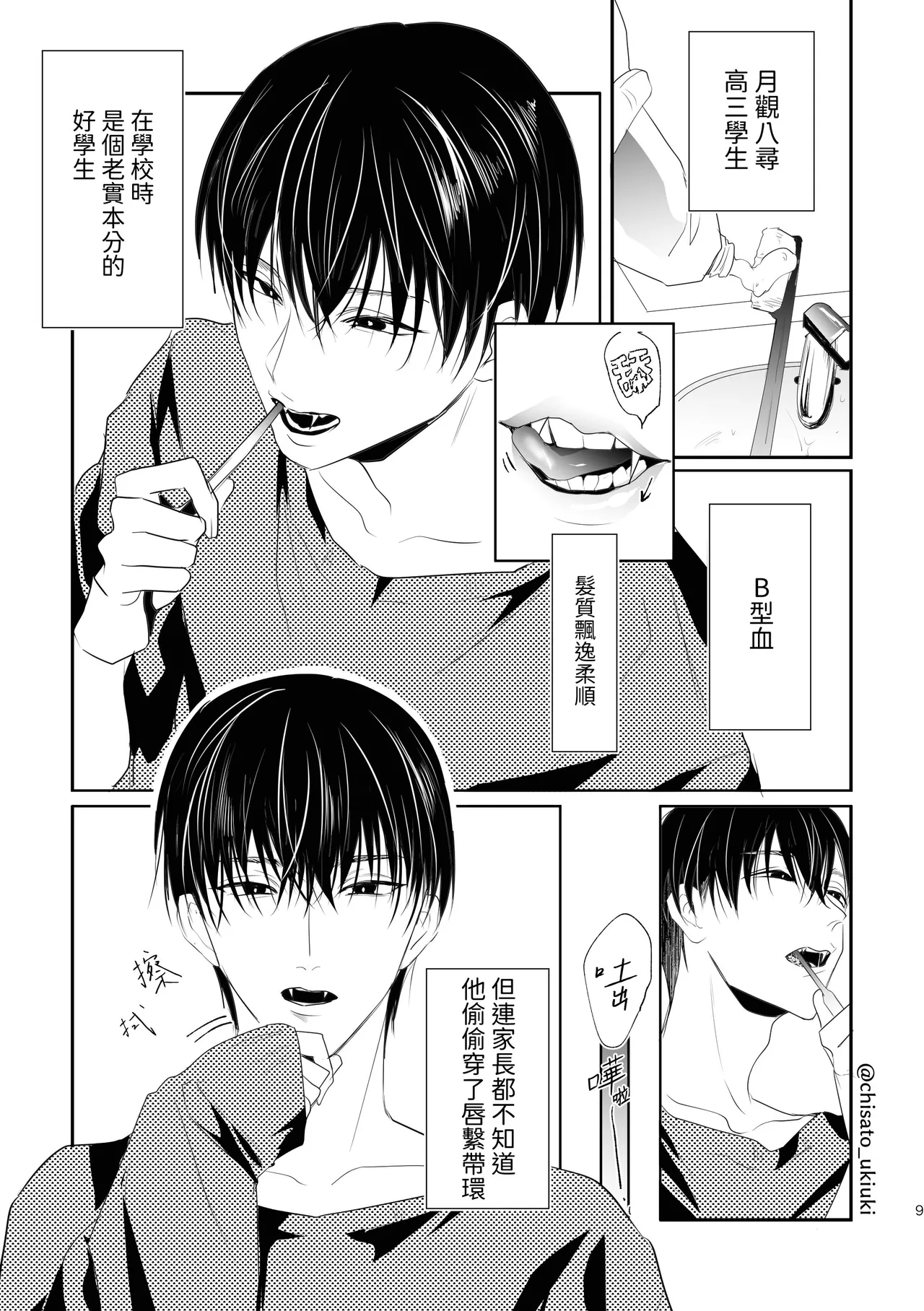 หน้า 9