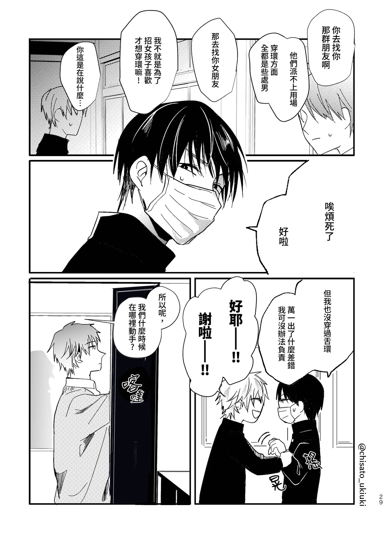หน้า 29