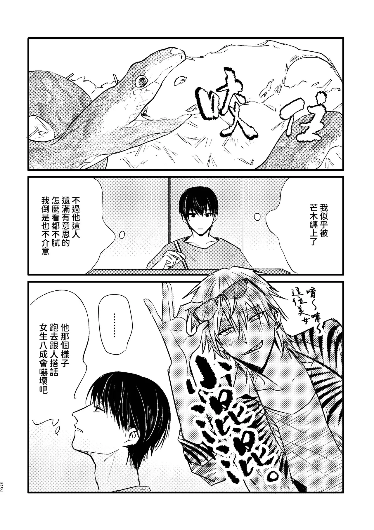หน้า 52