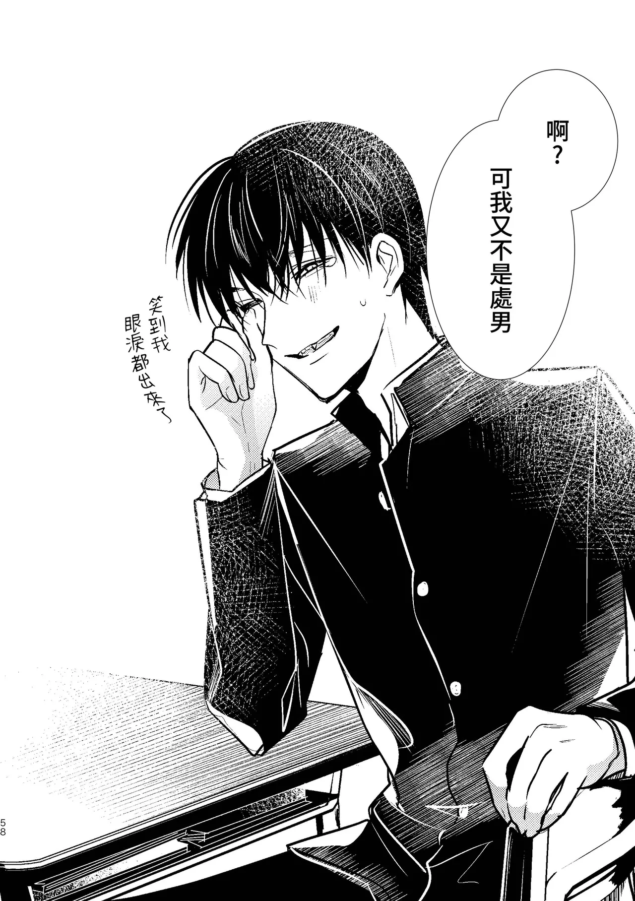 หน้า 58