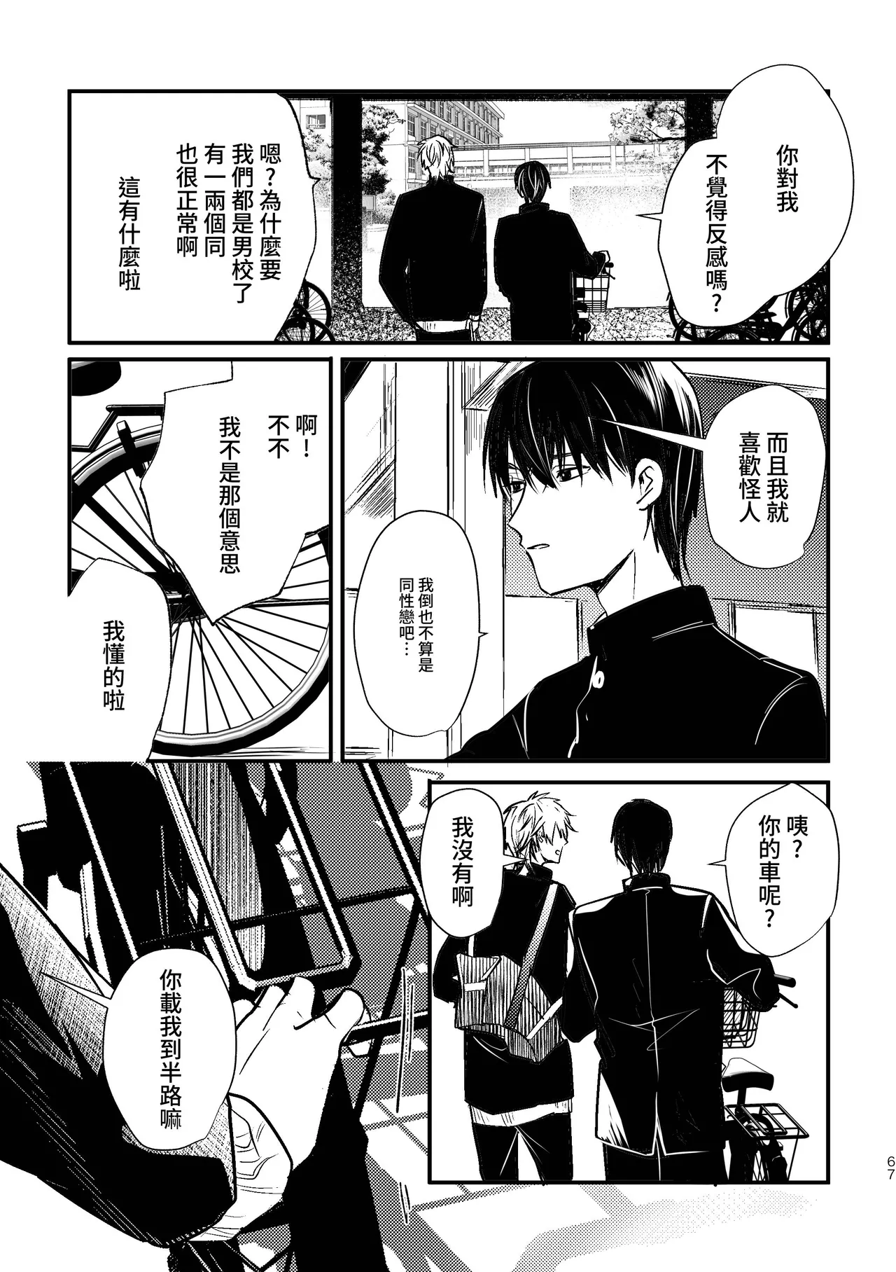 หน้า 67