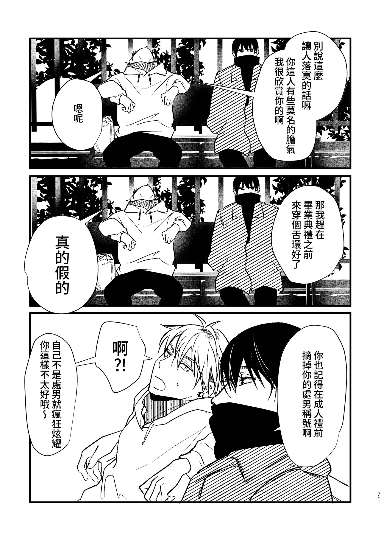 หน้า 71
