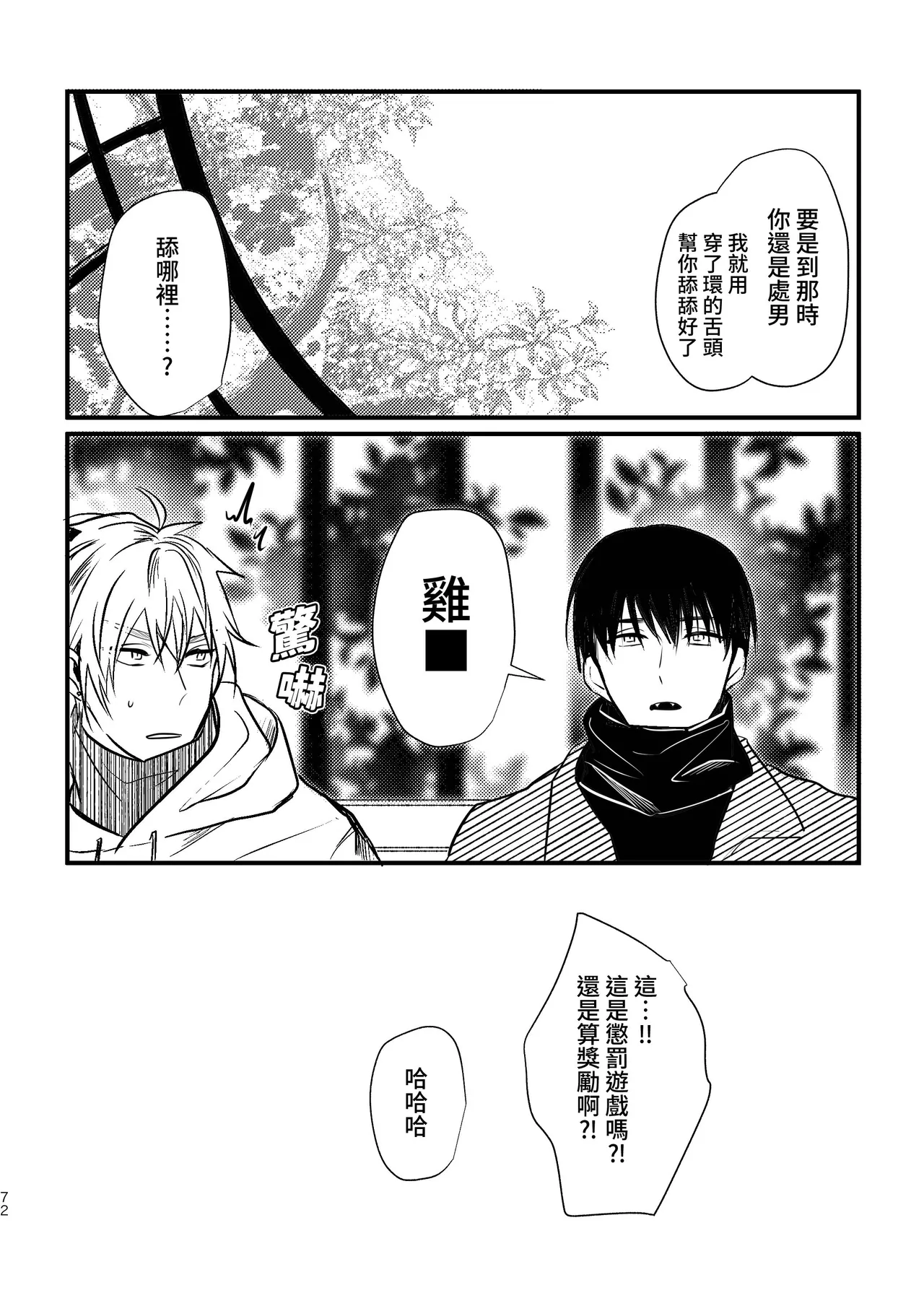 หน้า 72