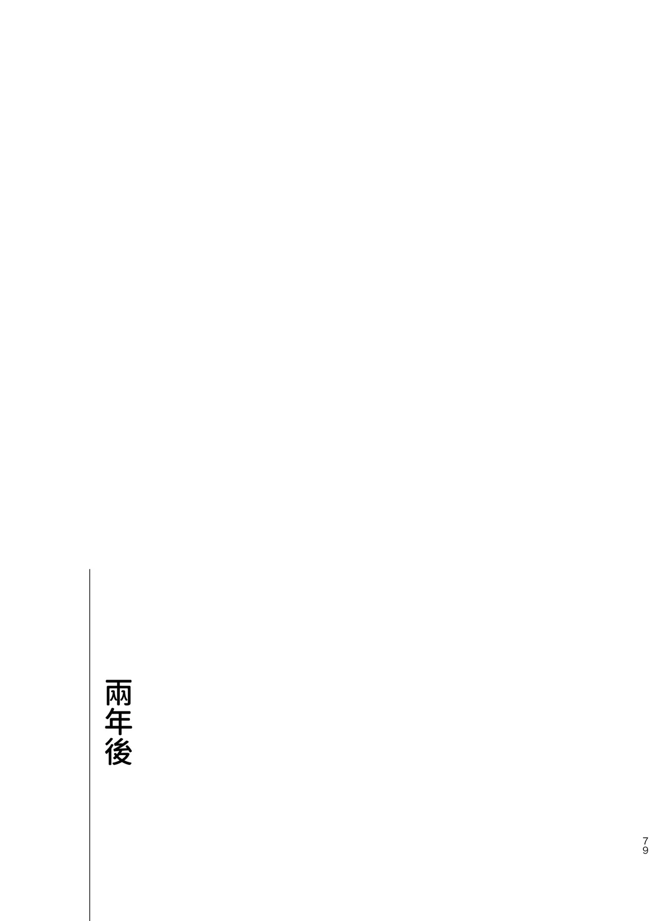 หน้า 79
