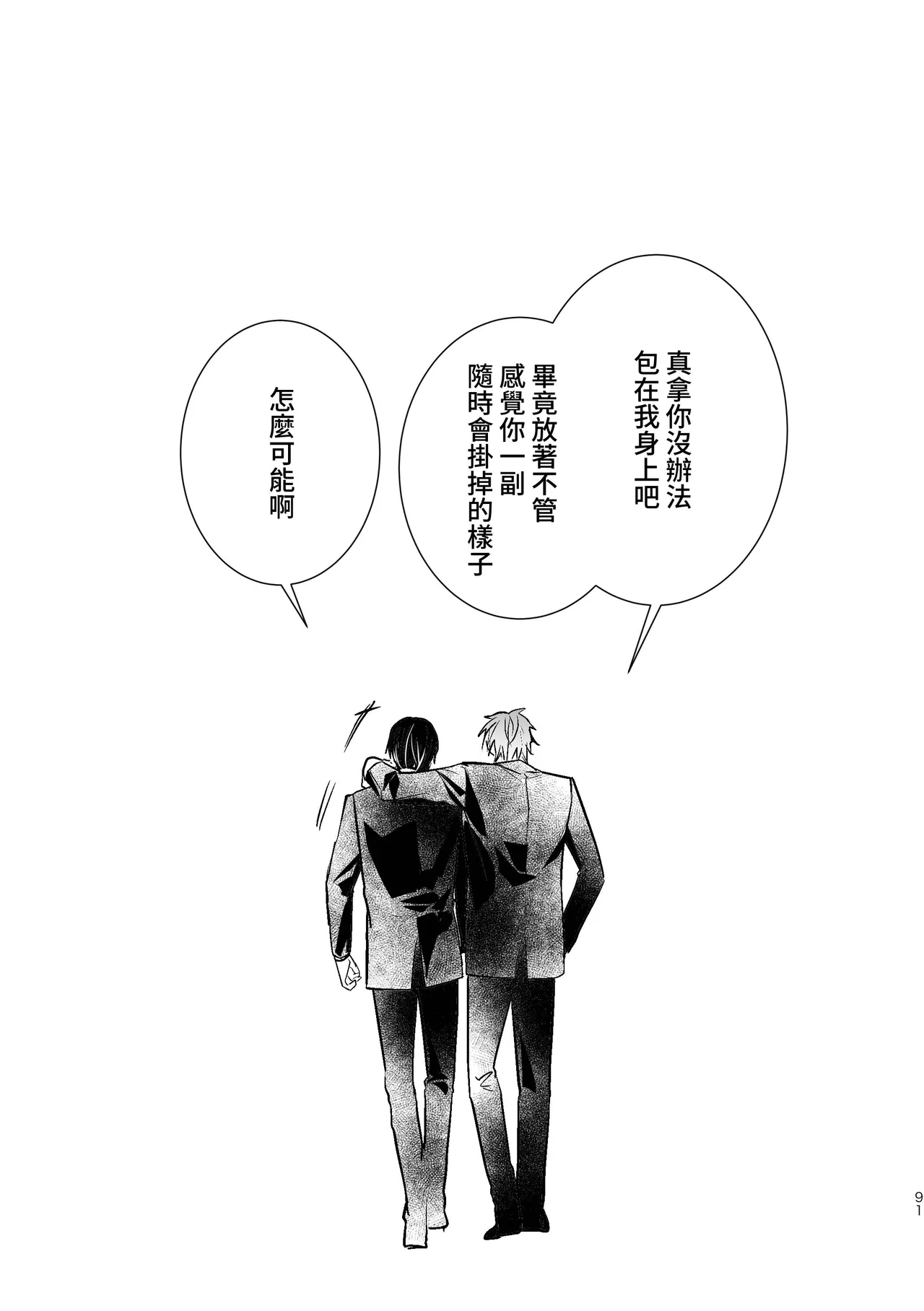 หน้า 91
