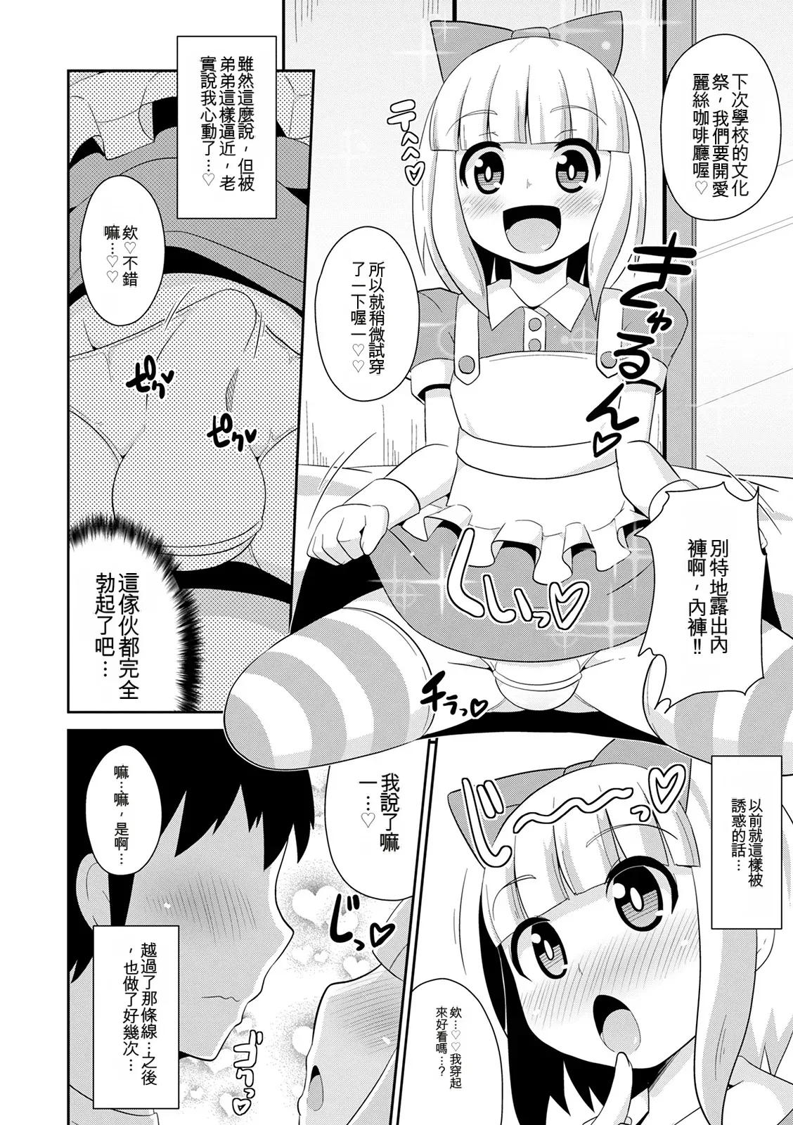 หน้า 112