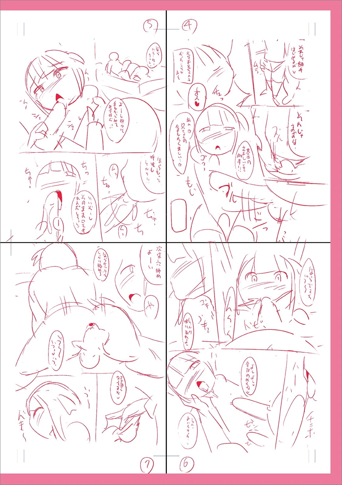 หน้า 244