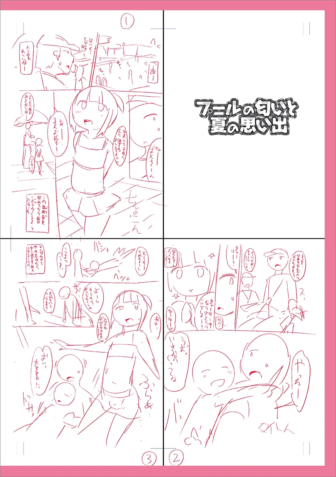 หน้า 250