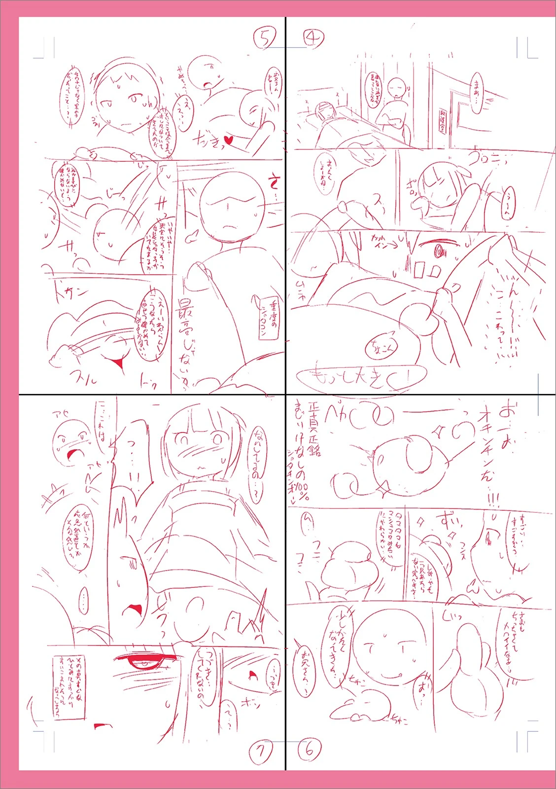 หน้า 251