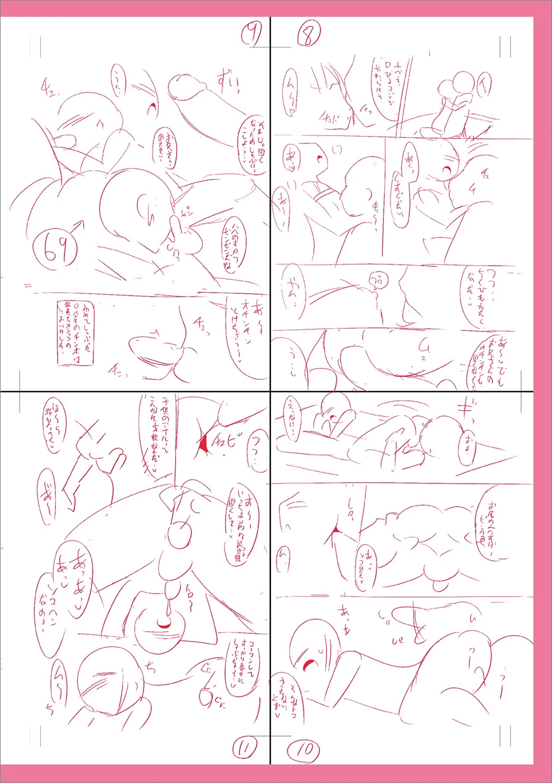หน้า 252