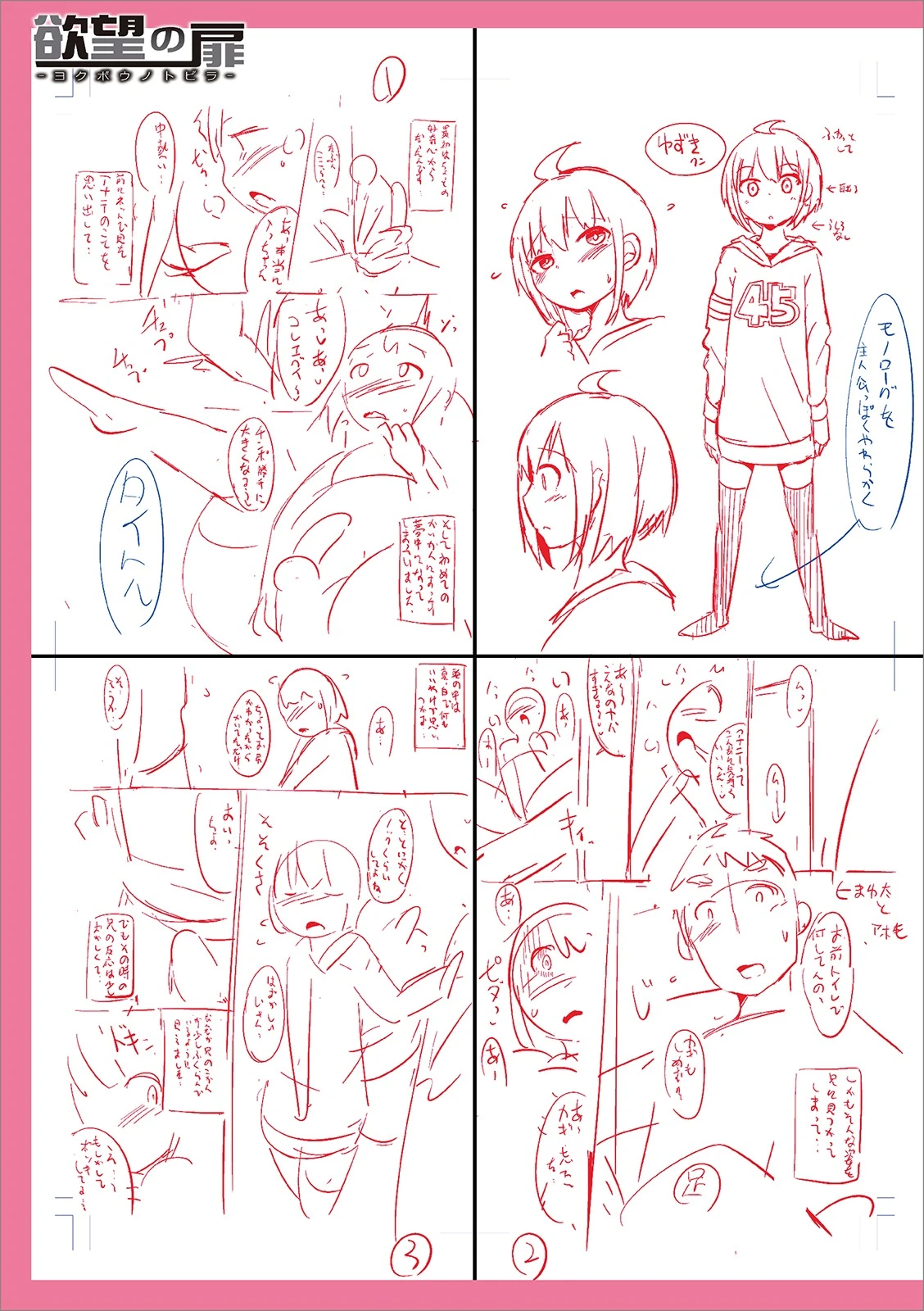 หน้า 255